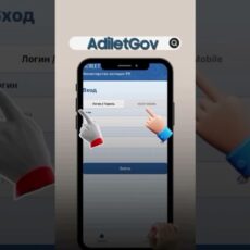 Юридическая информация в смартфоне