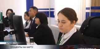 На карты казахстанцев снова могут вернуть проценты на остаток средств