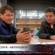 В Шымкенте набирает популярность новая авто-услуга