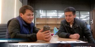 В Шымкенте набирает популярность новая авто-услуга