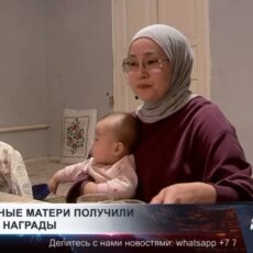 8 детей и бесконечная любовь: в Шымкенте наградили многодетную маму