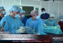 Врачи Шымкента начали делать безразрезные операции на суставах