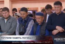 В мечетях Шымкента прочитали молитву за погибших при пожаре в селе Алгабас