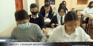 В Шымкенте директоров школ обяжут писать диктанты вместе с учениками