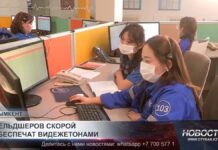 В Шымкенте скорую помощь обеспечат видеожетонами