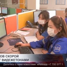 В Шымкенте скорую помощь обеспечат видеожетонами