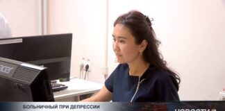 Депрессия теперь признана официальным поводом для открытия больничного