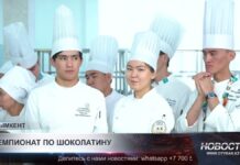 Шымкент стал кулинарной столицей Центральной Азии благодаря чемпионату по французской выпечке