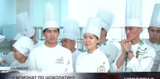 Шымкент стал кулинарной столицей Центральной Азии благодаря чемпионату по французской выпечке