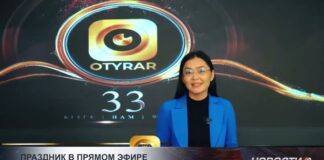 Прямой эфир телеканала OTYRAR