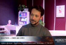 «Клинический случай» на сцене русского драмтеатра