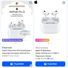 Продукция Apple в Ozon Казахстан Наушники Apple на Ozon.kz