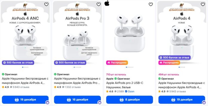 Наушники Apple на Ozon.kz