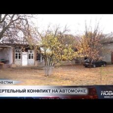 Конфликт на автомойке обернулся гибелью 19-летнего парня в Туркестанской области