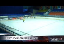 В Шымкенте снижают цены и ремонтируют Ледовый дворец