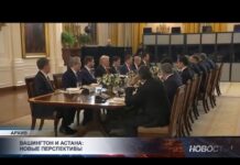 Что принесёт Казахстану исторический визит Токаева в США