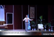 Лечат смехом: в театре прошла премьера «Клинического случая»