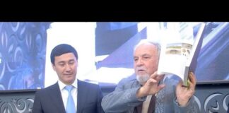 В Шымкенте презентовали монографию о древнем государстве Кангюй