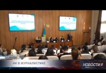 Будущих журналистов в Шымкенте обучили фактчеку и работе с ИИ