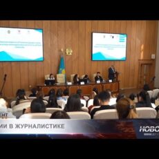 Будущих журналистов в Шымкенте обучили фактчеку и работе с ИИ