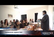 В Кентауском кампусе иностранные студенты изучают казахский язык