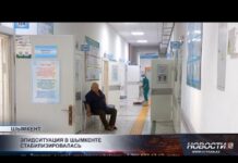 ДСЭК Шымкента: «осенний пик ОРВИ пошёл на спад»