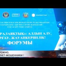 Один звонок — минус миллион: как кибермошенники охотятся на казахстанцев
