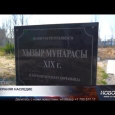 В Шымкенте обновляют один из старейших памятников — минарет Хызыр