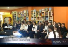 Шымкентские поэты встретились со школьниками