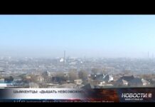 «Дышать нечем»: Шымкент утонул в смоге, жители требуют действий