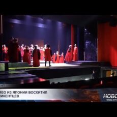 Ромео из Японии восхитил шымкентцев