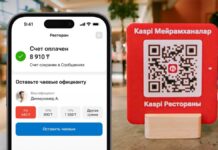 Kaspi Рестораны: быстрая оплата счета и чаевые официанту