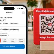 Kaspi Рестораны: быстрая оплата счета и чаевые официанту