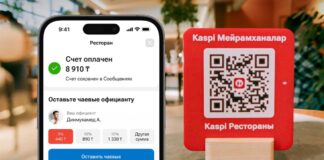 Kaspi Рестораны: быстрая оплата счета и чаевые официанту