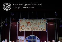 Театр в предлагаемых условиях