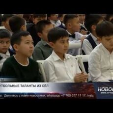 Таланты из сёл получили признание: в Алматы прошла премия #АуылФутболAwards