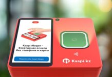 Kaspi Alaqan прошёл проверку информационной безопасности АРРФР
