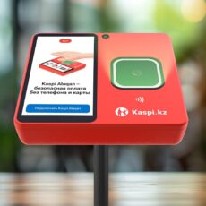 Kaspi Alaqan прошёл проверку информационной безопасности АРРФР