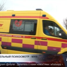 Эксперты опровергли слухи о принудительном психоосвидетельствовании