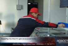 Инфляционный разрыв между регионами Казахстана растёт