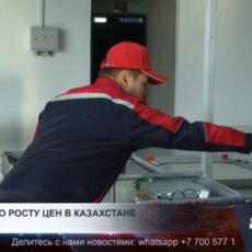 Инфляционный разрыв между регионами Казахстана растёт