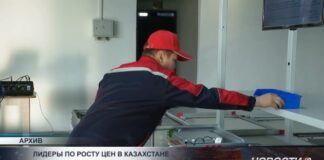 Инфляционный разрыв между регионами Казахстана растёт