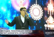 В Шымкенте прошел творческий вечер автора популярных хитов