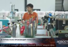 В Туркестане запустили завод по производству пакетов и пластиковых контейнеров