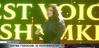 «Best Voice of Shymkent» набирает обороты