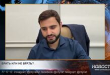 Квартиры дорожают, ипотека кусается — где предел роста?