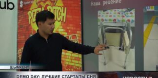 Лучшие стартапы Шымкента представили свои разработки на Demo Day