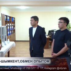 Актюбинские специалисты изучают опыт Шымкента в сфере водоснабжения