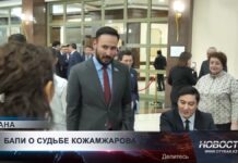 «Шансов почти нет»: в мажилисе оценили возможность экстрадиции Кожамжарова