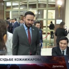 «Шансов почти нет»: в мажилисе оценили возможность экстрадиции Кожамжарова